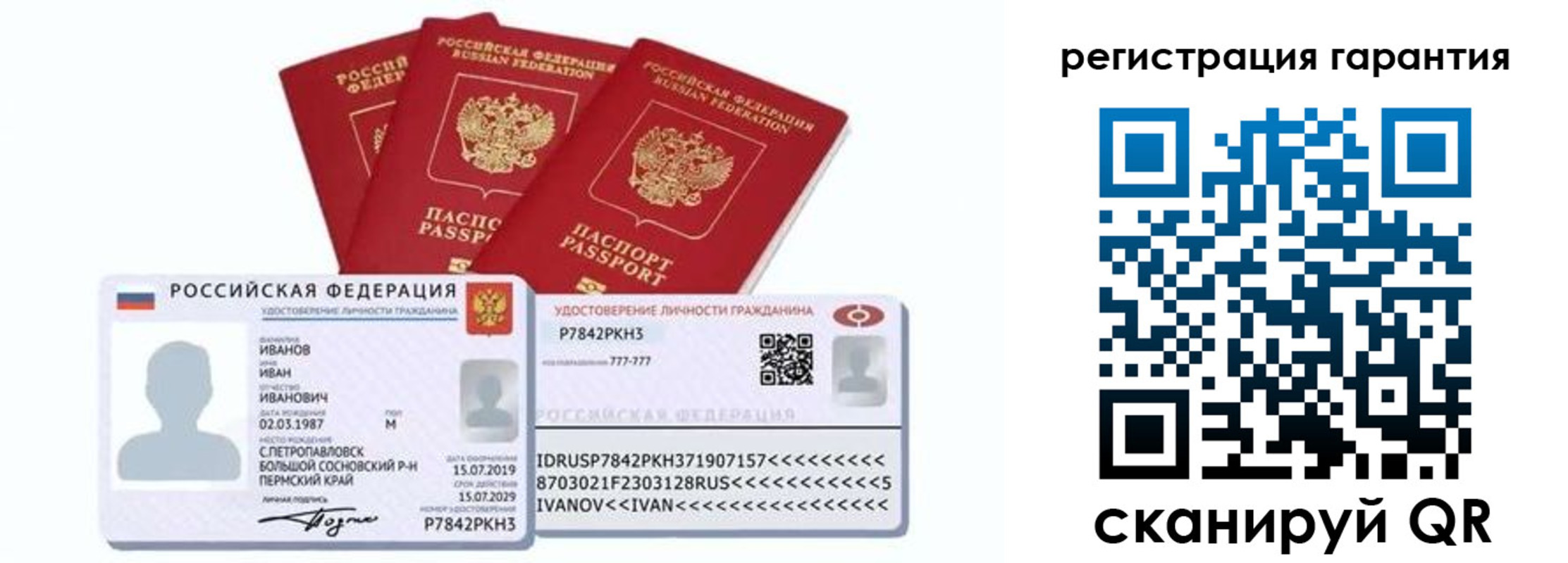 прописка штамп в Наволоках